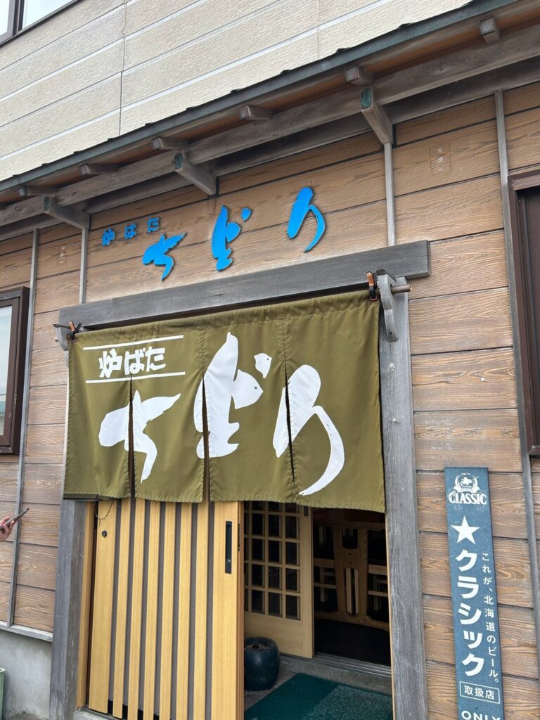 名店ちどり