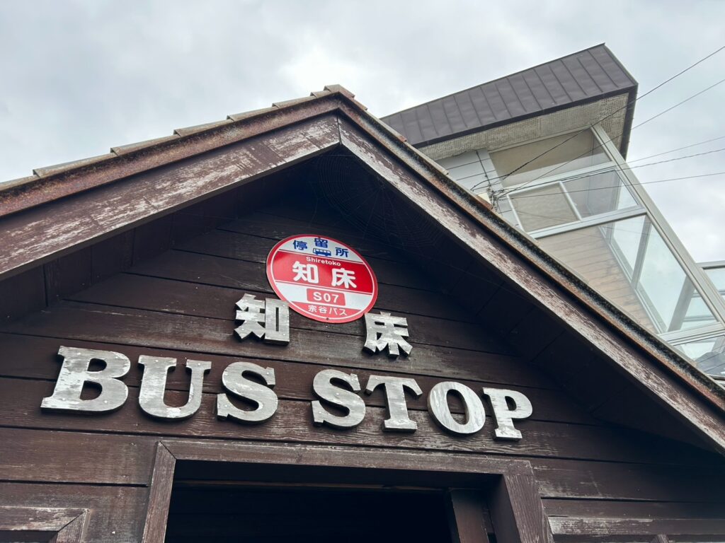 礼文島　知床